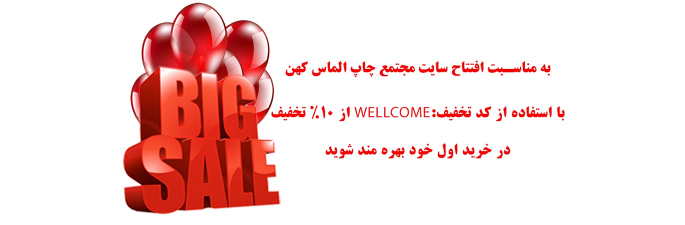 بنر سایت الماس کهن 4