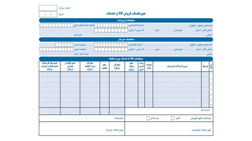 فاکتور چیست؟-2