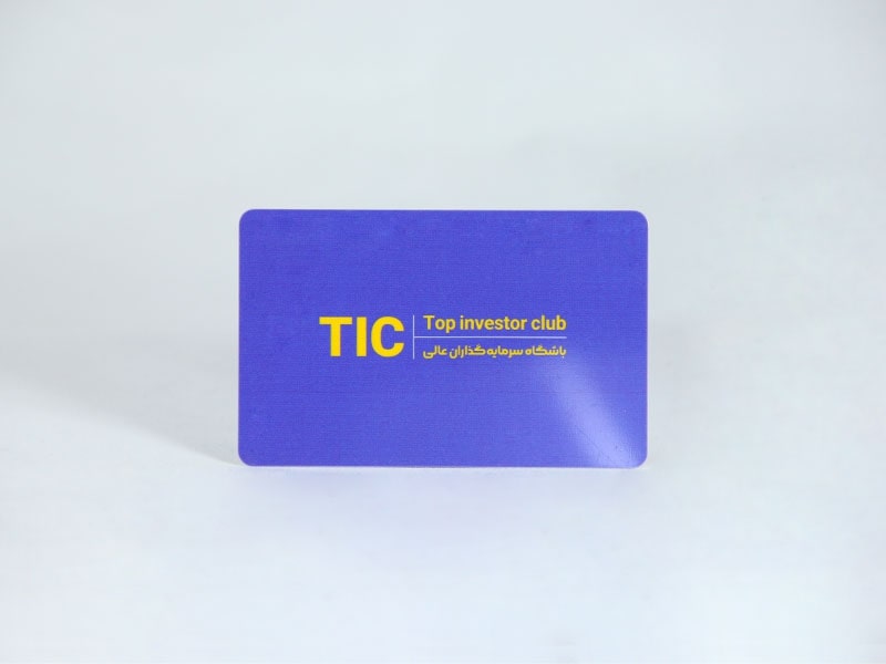 چاپ کارت ویزیت مدیریتی پی وی سی 760 میکرون